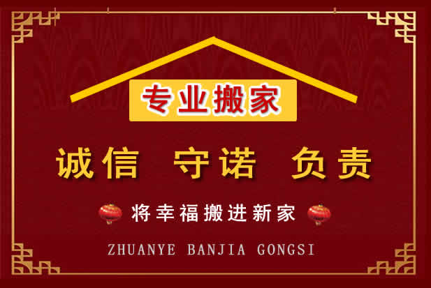 临西搬家电话