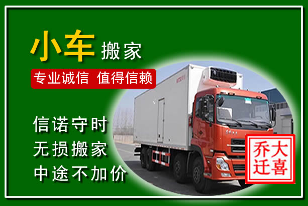 临西物品搬运