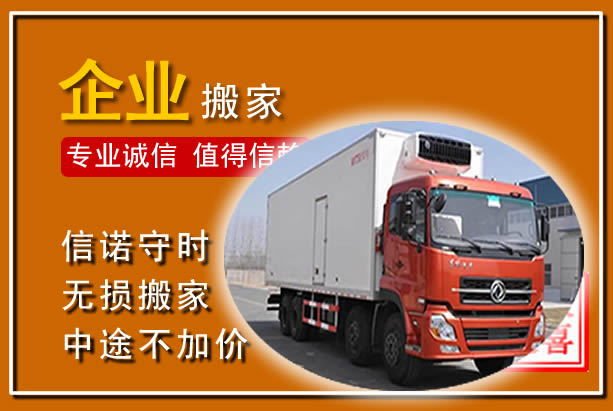 临西工厂单位搬迁