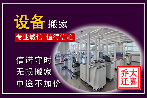 临西仪器设备搬运